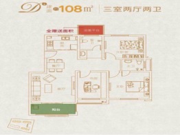 乾源山庄-藏珑府3室2厅1厨2卫建面108.00㎡