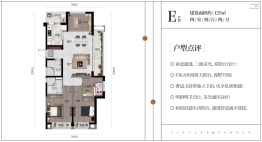 绿城·诚园4室2厅1厨2卫建面125.00㎡