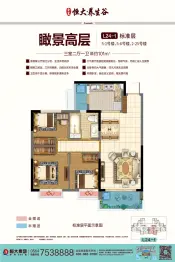 金寨恒大养生谷3室2厅1厨1卫建面1.0㎡