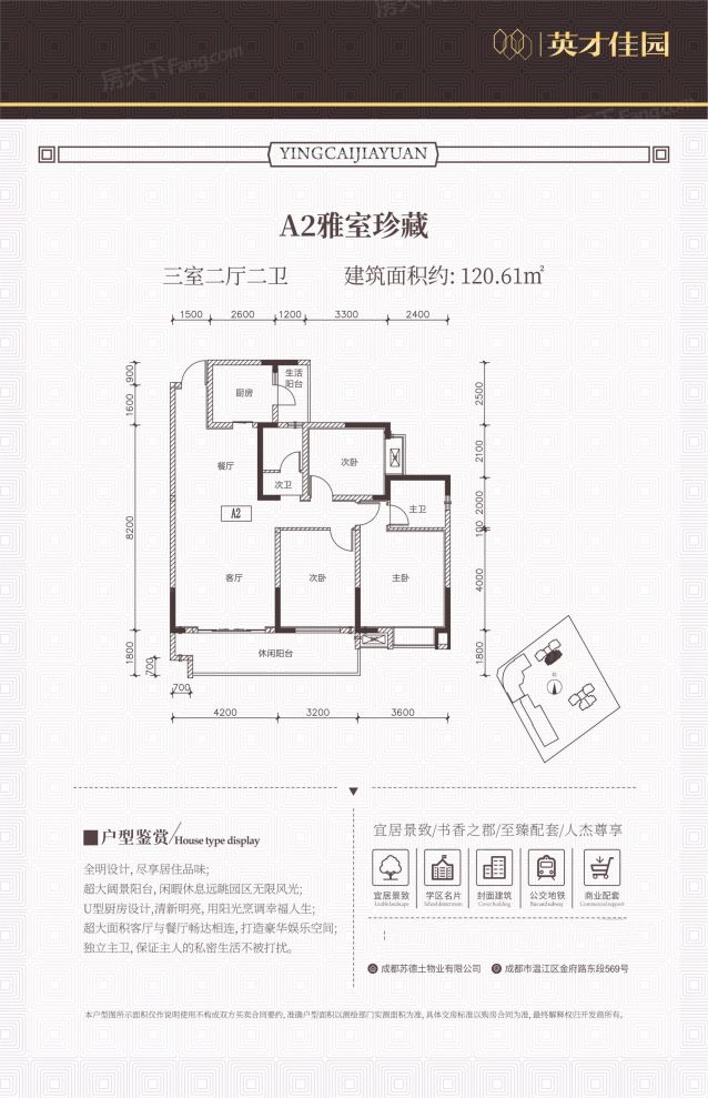 户型图2/2