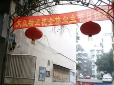 师院旁边房东诚心出售价格可以谈一点