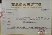 永利时代广场