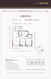 英才佳园3室2厅1厨2卫建面120.06㎡