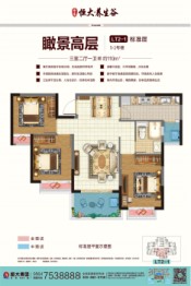 金寨恒大养生谷3室2厅1厨1卫建面1.0㎡