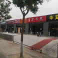 周边店铺