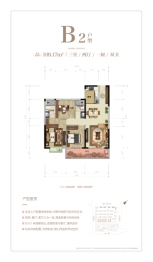 翰文·九万里3室2厅1厨2卫建面109.17㎡