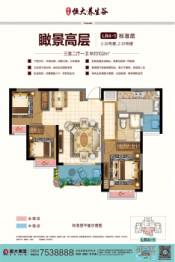 金寨恒大养生谷3室2厅1厨1卫建面1.0㎡