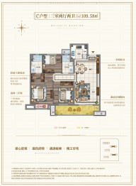 中梁·北城首府3室2厅1厨2卫建面109.58㎡