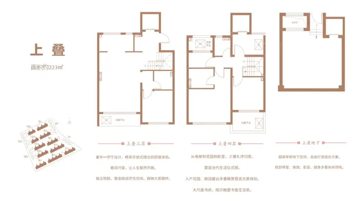 中国铁建·澜廷墅别墅