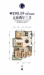 5号楼建面约190.19平米户型