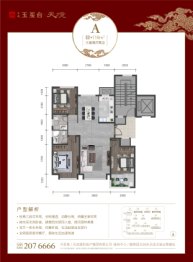 天成·玉玺台3室2厅2卫建面118.00㎡