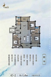 白鹭园壹号3室2厅1厨2卫建面129.00㎡