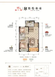 如一坊·熙悦和府2室2厅1厨1卫建面89.00㎡