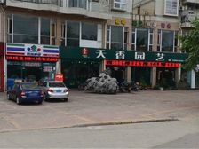 青果山 大三房双卫 单价三千多 拎包入住