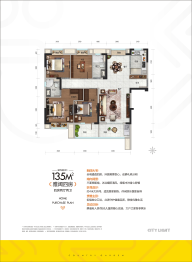 碧桂园城市之光4室2厅1厨2卫建面135.00㎡