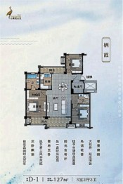 白鹭园壹号3室2厅1厨2卫建面127.00㎡