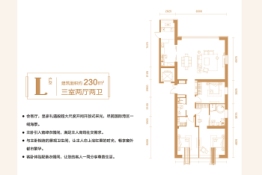 绿地·达沃斯公馆3室2厅1厨2卫建面230.0㎡