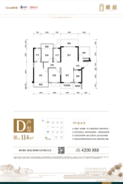 贵港雅庭3室2厅1厨2卫建面114.00㎡