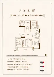 砀山古城3室2厅1厨2卫建面120.19㎡