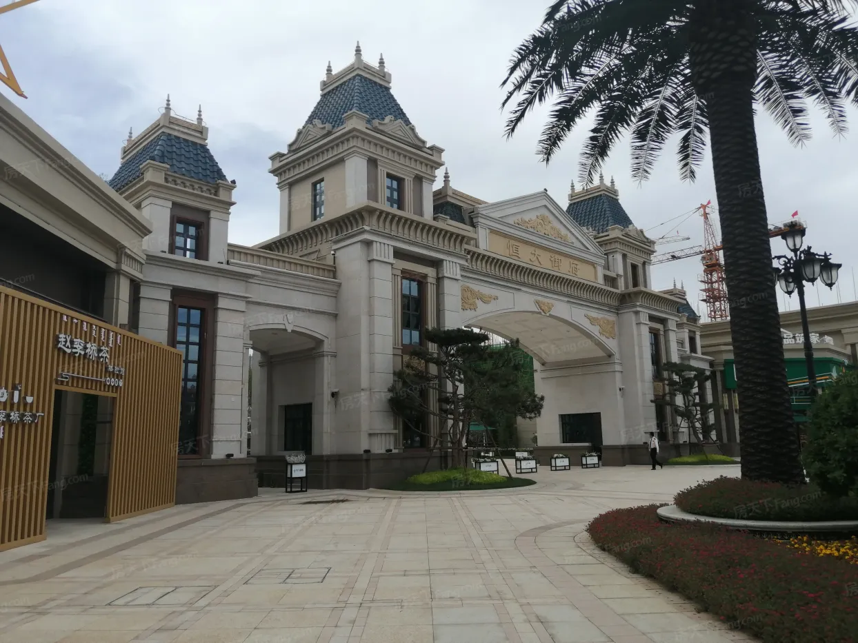 呼和浩特恒大御府