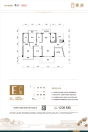 贵港雅庭3室2厅1厨2卫建面123.00㎡