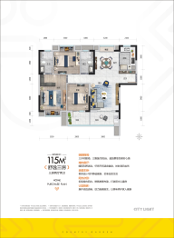 碧桂园城市之光3室2厅1厨2卫建面115.00㎡
