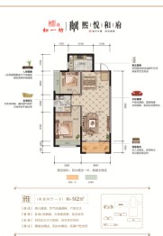 如一坊·熙悦和府2室2厅1厨1卫建面92.00㎡