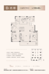 百匠·华府1号院3室2厅1厨2卫建面105.83㎡