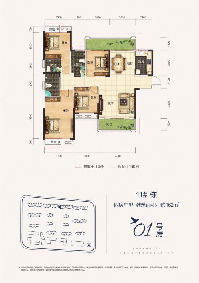 户型图3/3