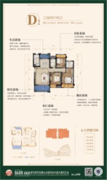 都匀飞洋华府3室2厅1厨2卫建面112.08㎡