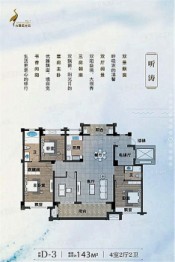 白鹭园壹号4室2厅1厨2卫建面143.00㎡