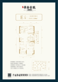 金荣·学府壹号3室2厅1厨2卫建面110.00㎡