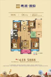 博润悦府4室2厅1厨2卫建面128.2㎡