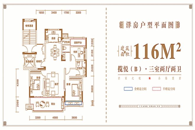 振兴江山赋户型图