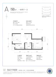 金茂北京国际社区1室2厅1厨1卫建面50.0㎡