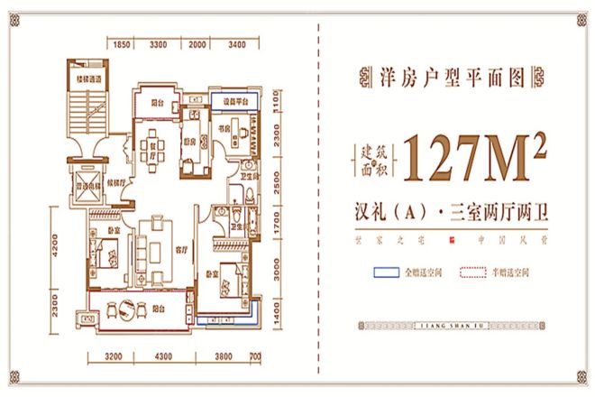 振兴江山赋户型图