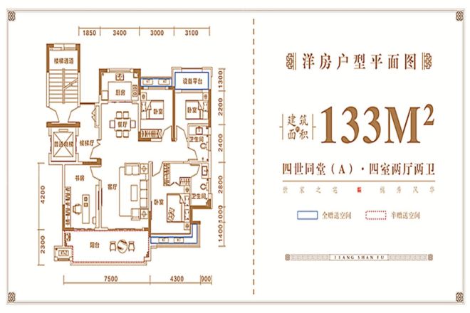 振兴江山赋户型图