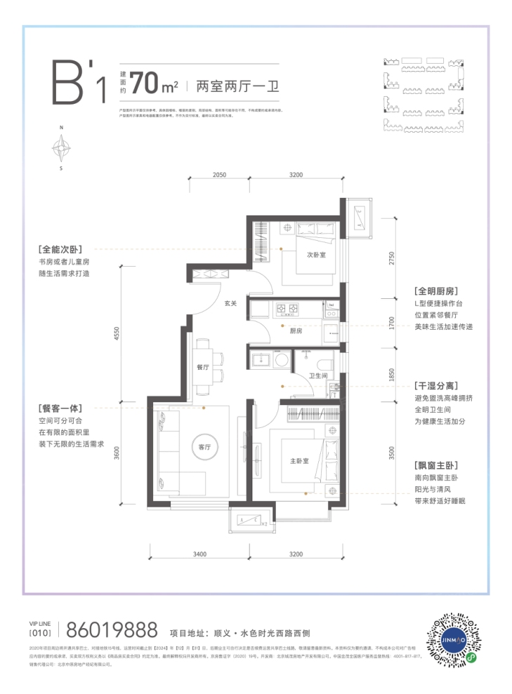 户型图0/1