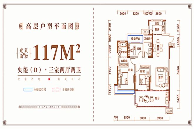 振兴江山赋户型图