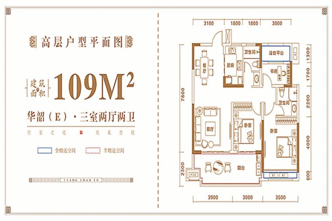 振兴江山赋户型图