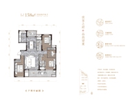 蓝城诚园158平米户型图