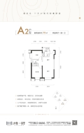 甘肃中集一英里2室2厅1厨1卫建面79.00㎡