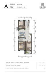 齐泰花园二期3室2厅1厨1卫建面112.00㎡