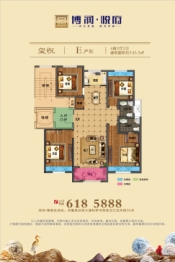 博润悦府4室2厅1厨2卫建面135.5㎡
