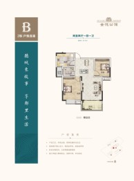 金沅公馆2室2厅1厨1卫建面88.78㎡