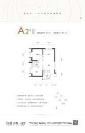 甘肃中集一英里2室2厅1厨1卫建面79.00㎡