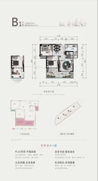 四季芳华3室2厅1厨1卫建面85.02㎡