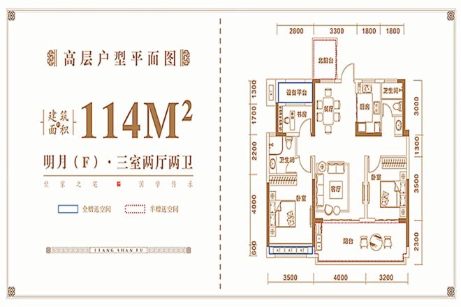 振兴江山赋户型图