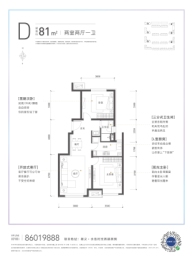 金茂北京国际社区2室2厅1厨1卫建面81.0㎡