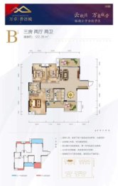 万卓香语城3室2厅1厨2卫建面122.35㎡